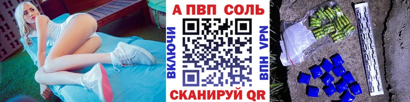 купить закладку  Суровикино  APVP СК 