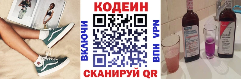 Codein Purple Drank Суровикино