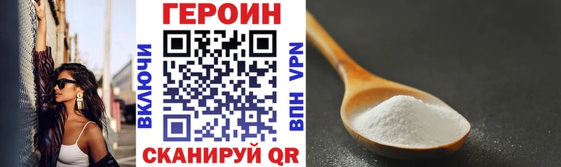 нарко площадка Telegram Суровикино ГЕРОИН белый KRAKEN tor