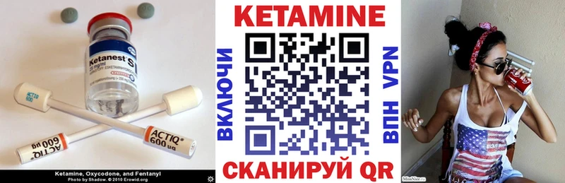 КЕТАМИН VHQ Суровикино