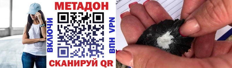 наркошоп  Суровикино  Метадон мёд 